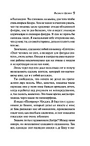 Vēstules draugiem